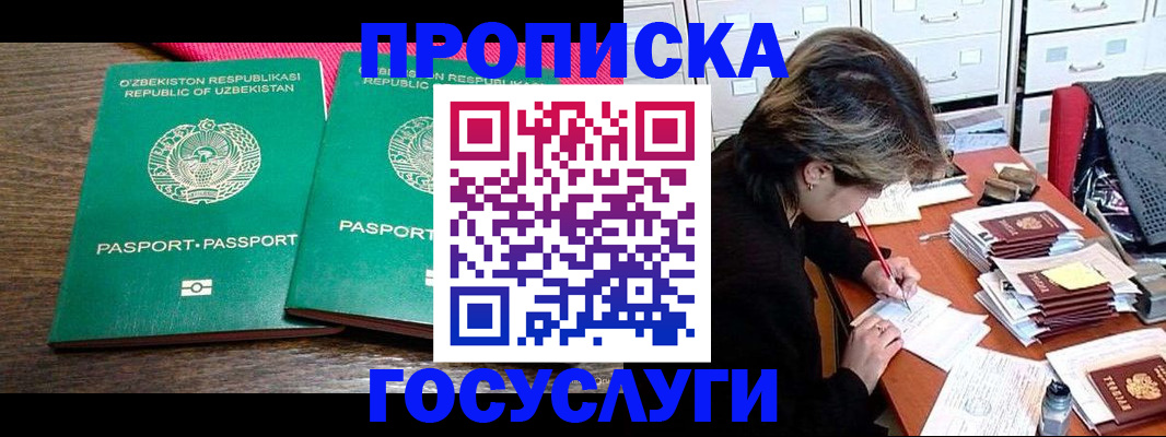 временная регистрация законно в Тульской области