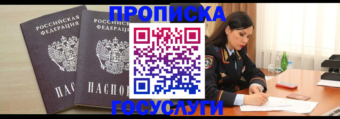 временная регистрация надежно в Тульской области