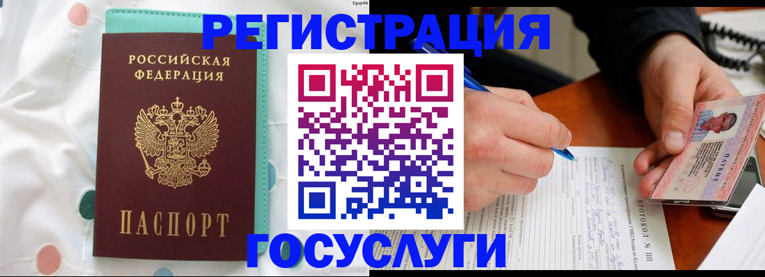 прописка для школы в Тульской области