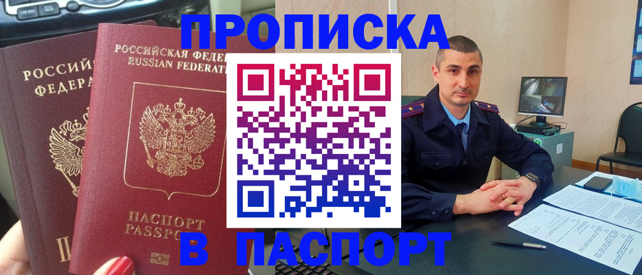 прописка регистрация в Тульской области