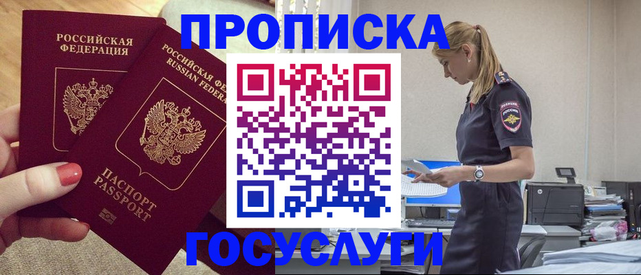 прописка поиск в Тульской области