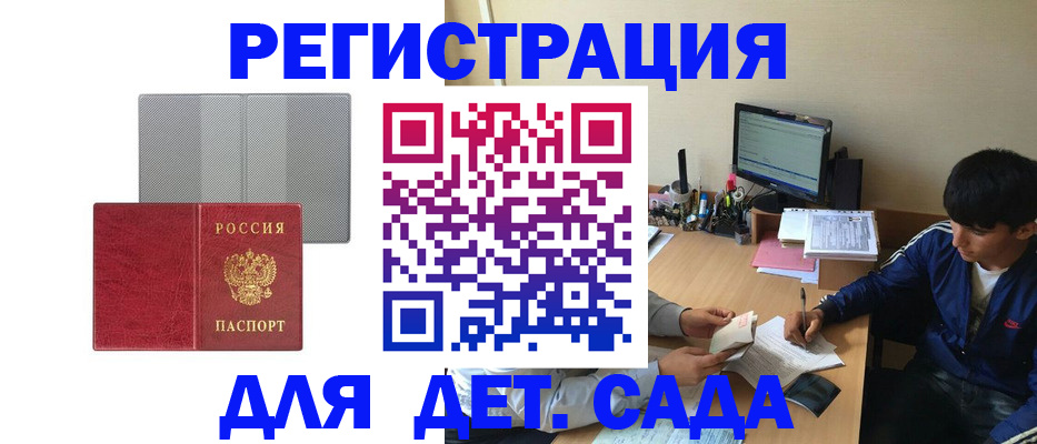 прописка гарантия в Тульской области
