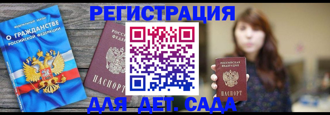 временная регистрация законно в Тульской области