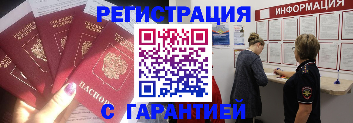 прописка гарантия в Тульской области